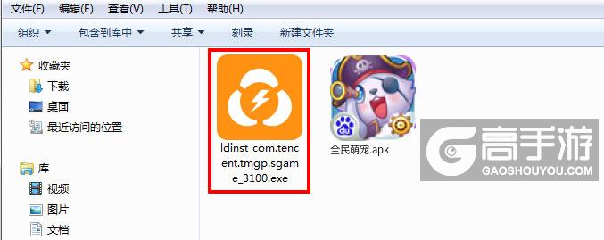  全民萌宠电脑版安装程序