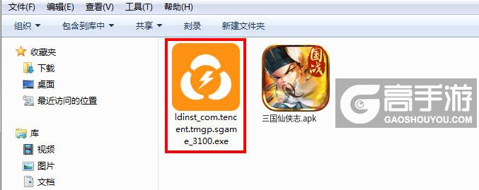  三国仙侠志电脑版安装程序
