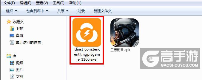  王者勋章电脑版安装程序