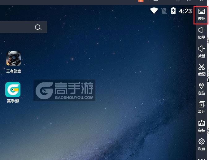  王者勋章电脑版键位设置