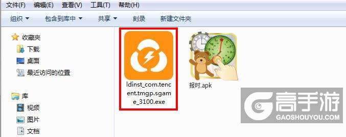  报时电脑版安装程序