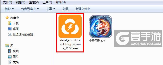  小鱼传奇电脑版安装程序