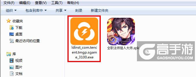 全职法师猎人大师电脑版安装程序