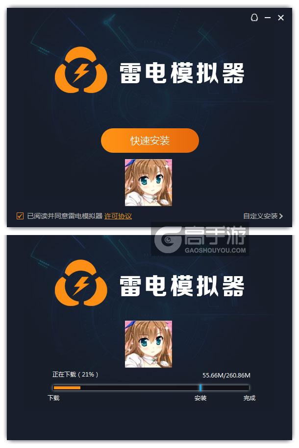  少女技艺电脑版安装过程