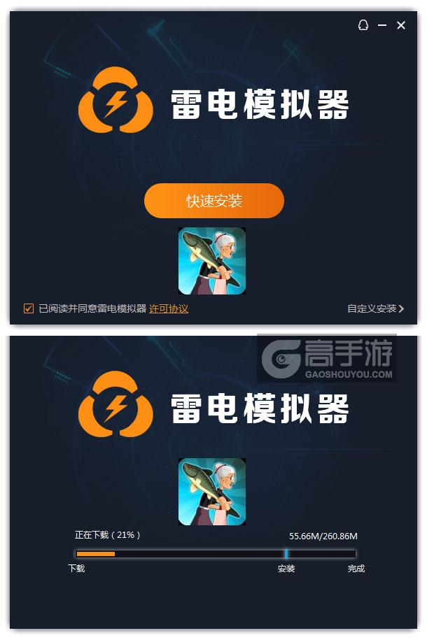  愤怒的老奶奶之打遍全球电脑版安装过程