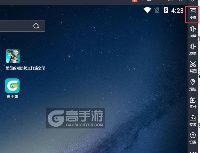  愤怒的老奶奶之打遍全球电脑版键位设置