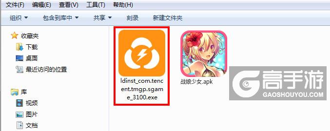  战娘少女电脑版安装程序
