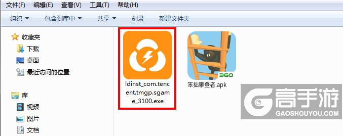  笨拙攀登者电脑版安装程序