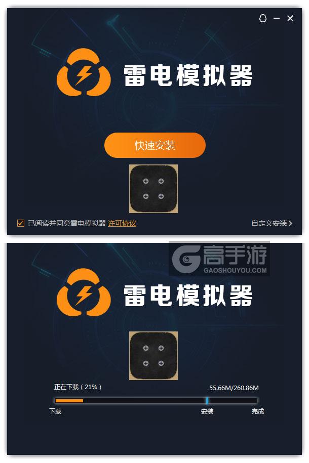  滑板选手电脑版安装过程