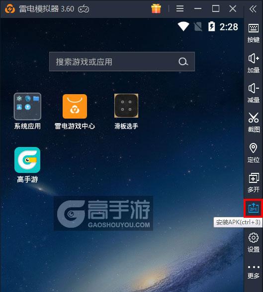  滑板选手电脑版从电脑安装游戏