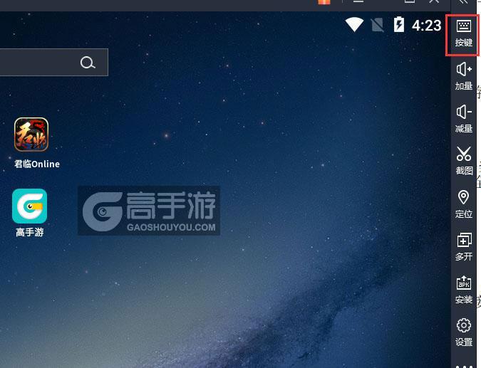  君临Online电脑版键位设置