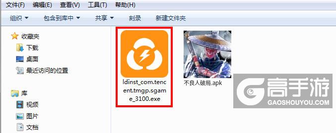  不良人破局电脑版安装程序