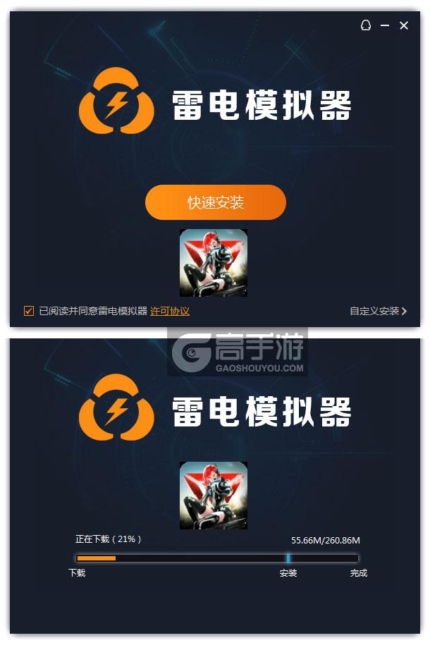  王牌机甲电脑版安装过程