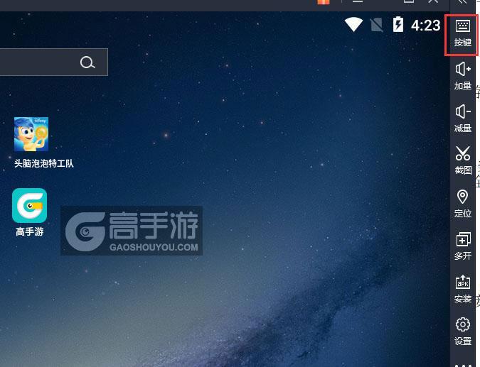  头脑泡泡特工队电脑版键位设置