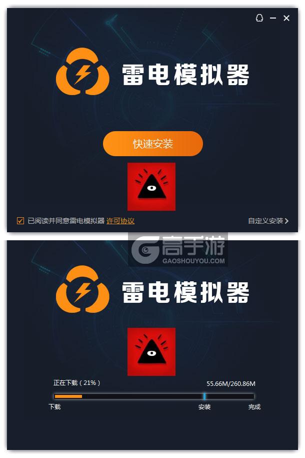  迷失岛电脑版安装过程
