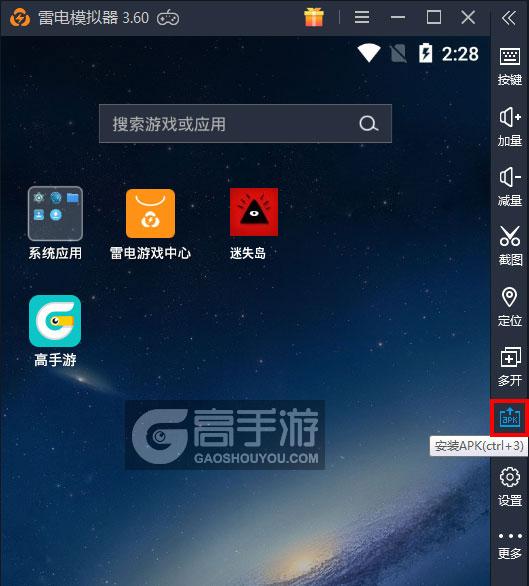  迷失岛电脑版从电脑安装游戏