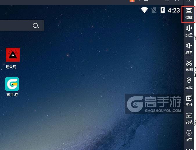  迷失岛电脑版键位设置