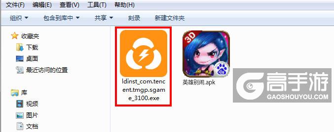  英雄别闹电脑版安装程序