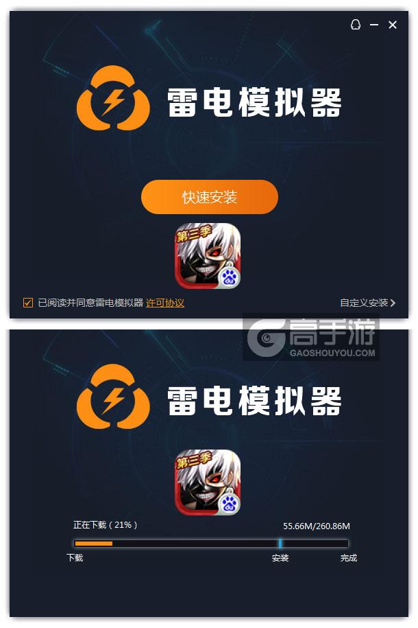  东京食尸鬼OL电脑版安装过程