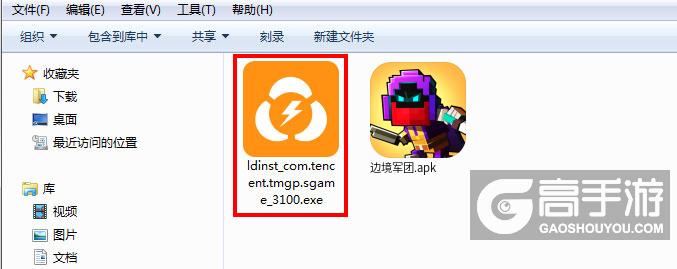  边境军团电脑版安装程序