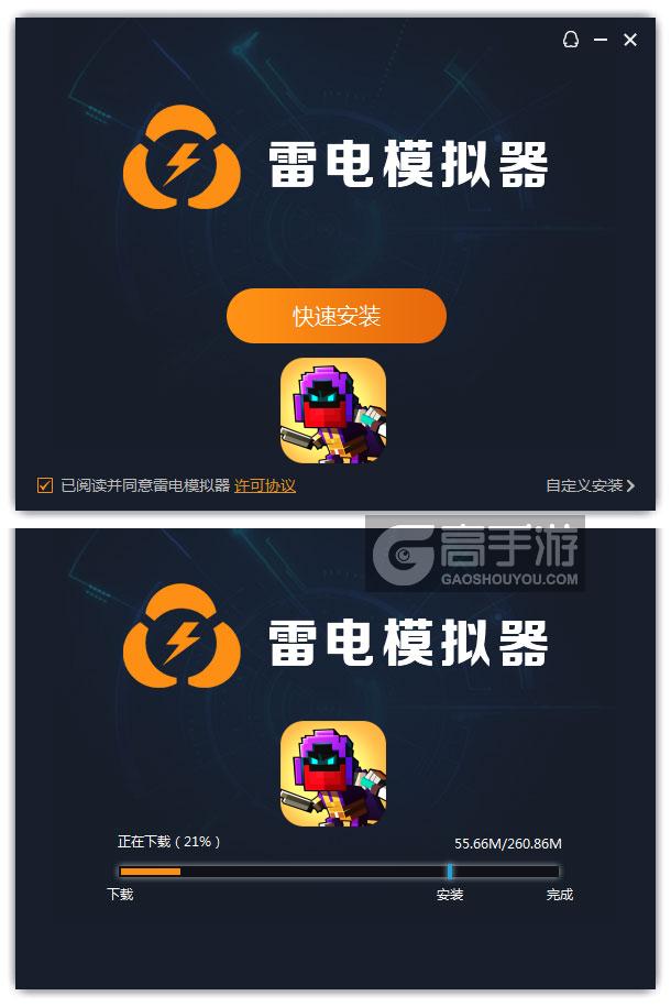  边境军团电脑版安装过程