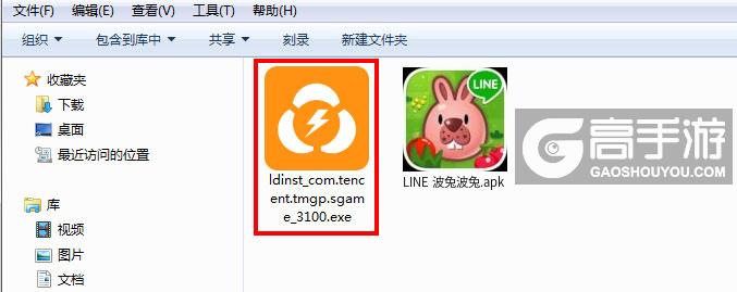  LINE 波兔波兔电脑版安装程序