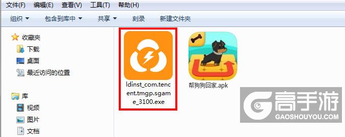  帮狗狗回家电脑版安装程序