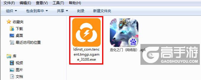  造化之门（网络版）电脑版安装程序