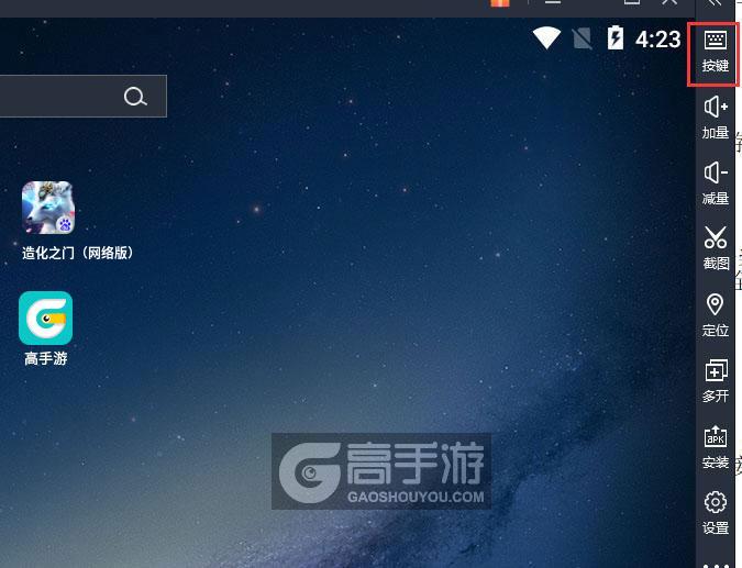 造化之门（网络版）电脑版键位设置