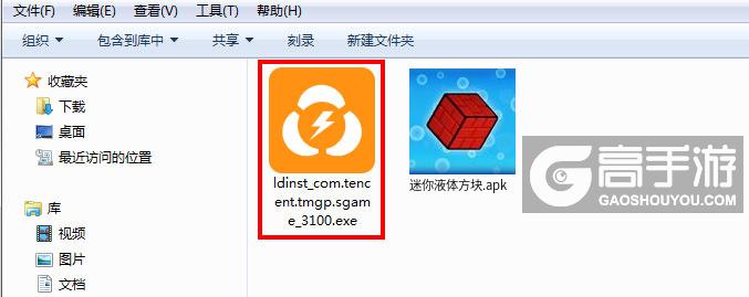  迷你液体方块电脑版安装程序