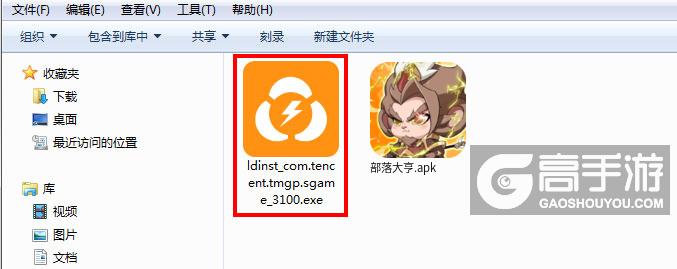  部落大亨电脑版安装程序