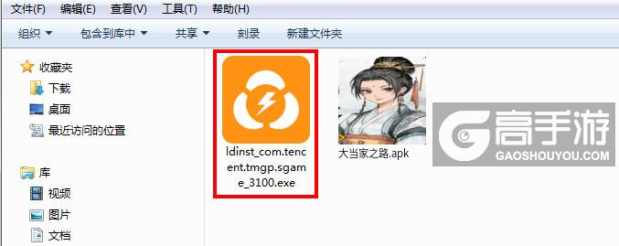  大当家之路电脑版安装程序