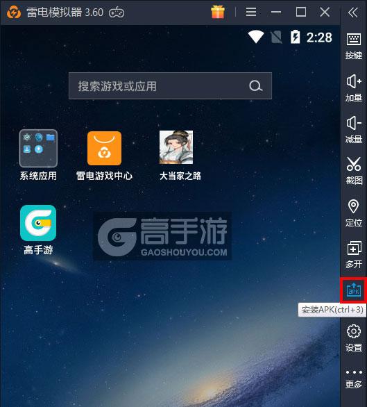  大当家之路电脑版从电脑安装游戏