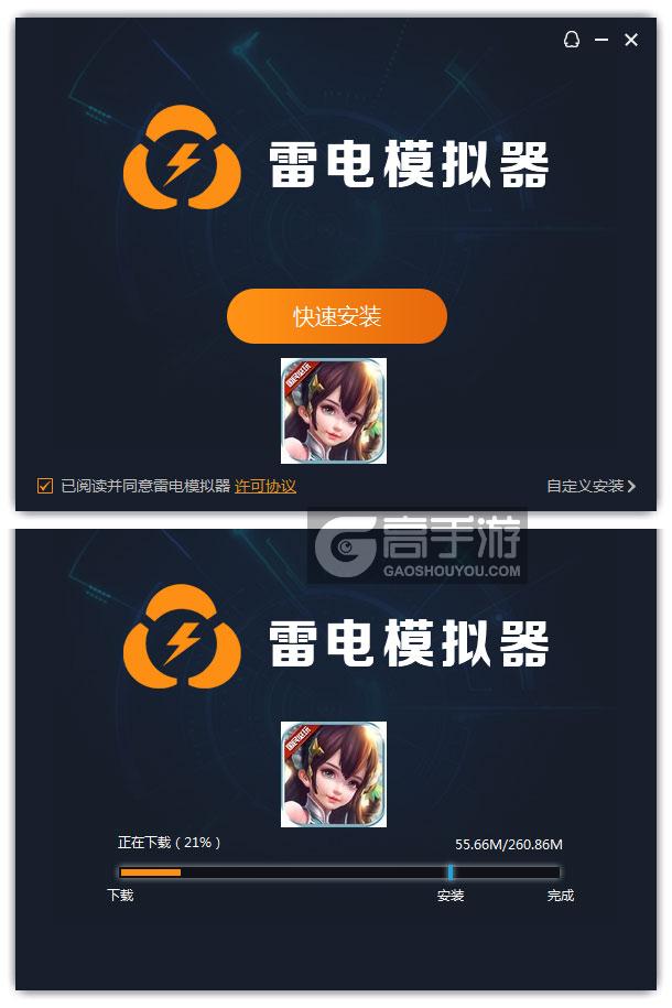  笑狂沙电脑版安装过程