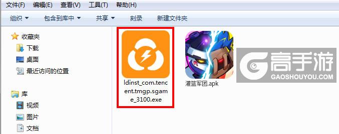  灌篮军团电脑版安装程序