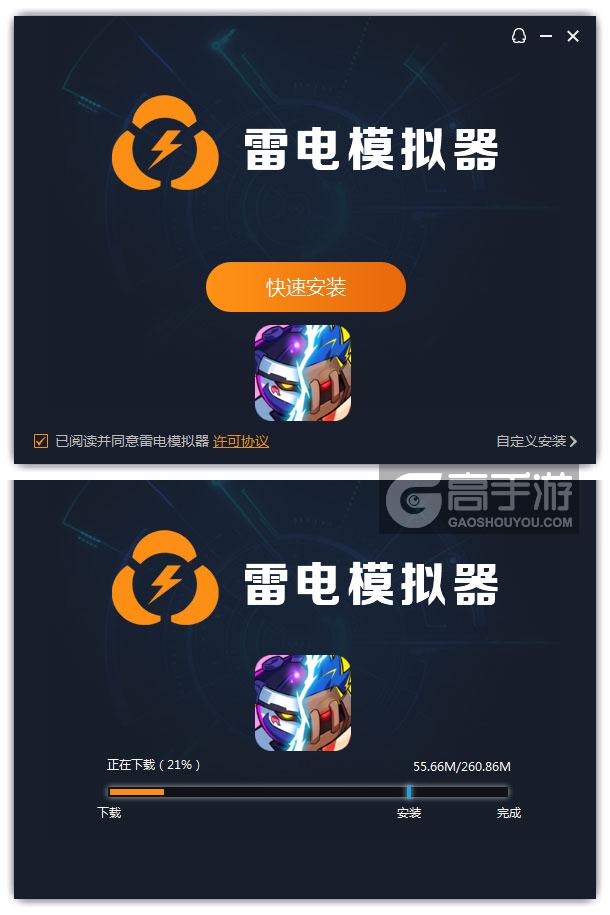  灌篮军团电脑版安装过程