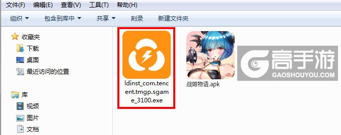  战姬物语电脑版安装程序