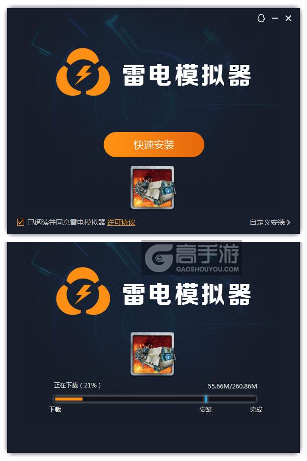  星际商贸电脑版安装过程
