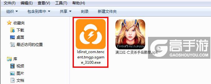  满江红-亡灵杀手岳鹏举电脑版安装程序