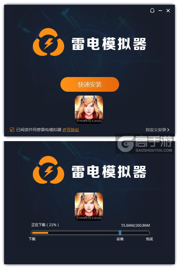  满江红-亡灵杀手岳鹏举电脑版安装过程