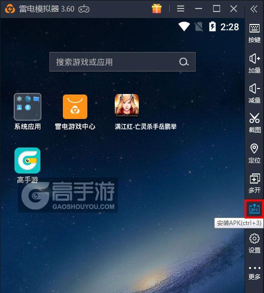  满江红-亡灵杀手岳鹏举电脑版从电脑安装游戏
