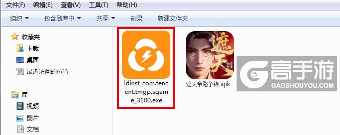 遮天帝路争锋电脑版安装程序