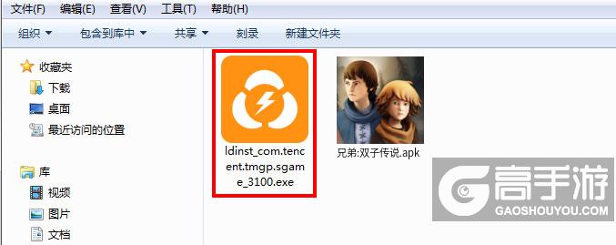  兄弟:双子传说电脑版安装程序