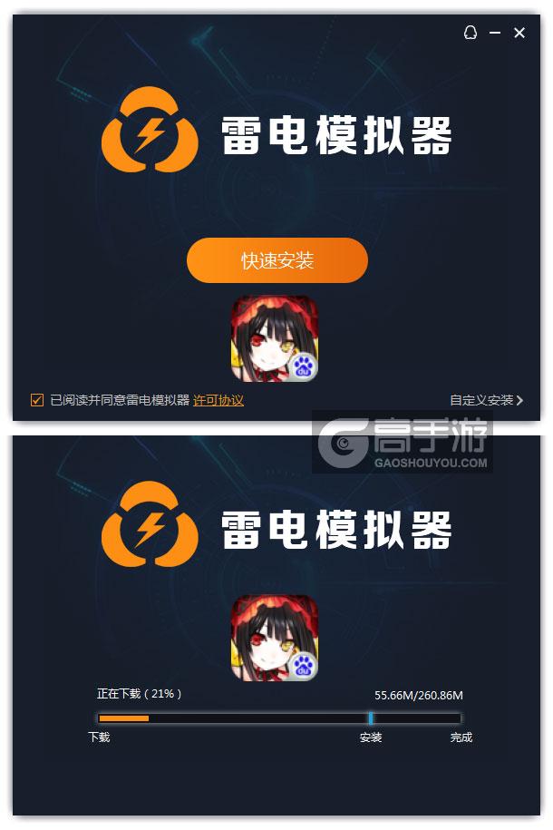  动漫X乱斗电脑版安装过程