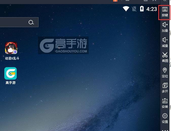  动漫X乱斗电脑版键位设置