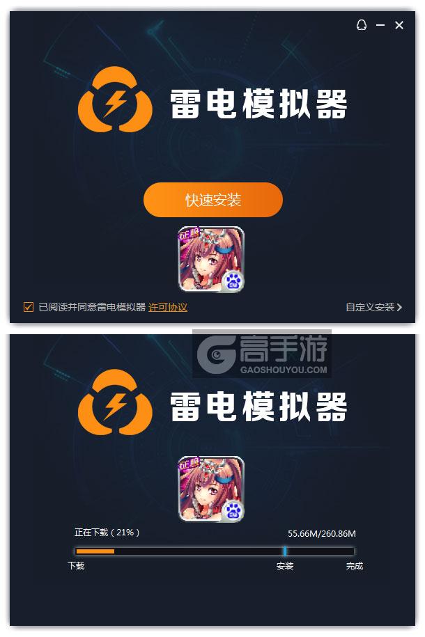  少女三国志电脑版安装过程