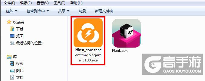 Plank电脑版电脑玩Plank模拟器下载、安装攻略教程