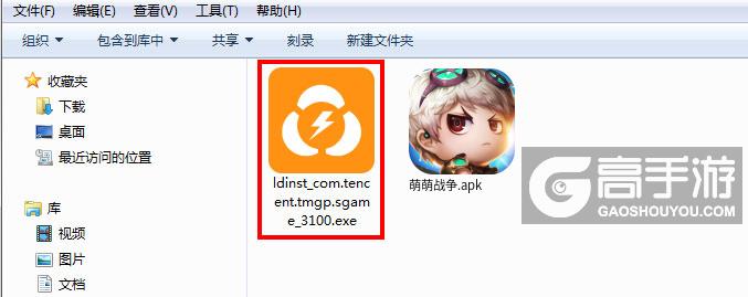  萌萌战争电脑版安装程序