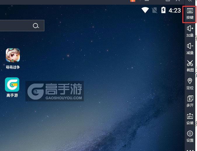  萌萌战争电脑版键位设置