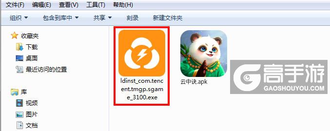 云中诀电脑版安装程序
